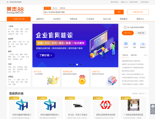 黄页88网 qWdUODTlb0.png