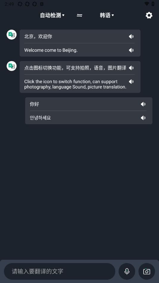 环游翻译官 qfsMQKweC9vAIY4i.jpg