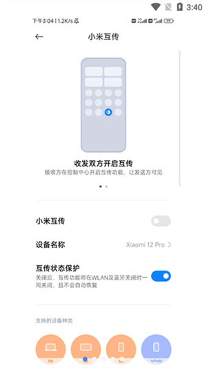 小米互传官方版 r2yCqfcMg1dZGBTL.jpg