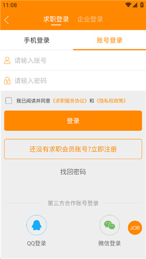 求职招聘宝app rEOLct3NnsMB4qHR.jpg