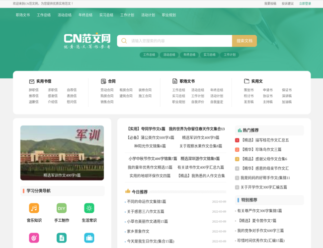 CN范文网 rczmAlBusn.png