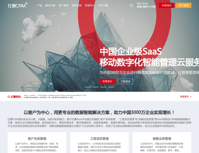红圈CRM rgnmGCFxPz.png