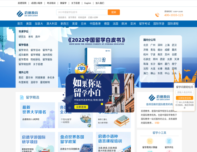 启德教育集团 rvmT5stF1h.png