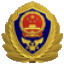 119应急管理部消防救援局