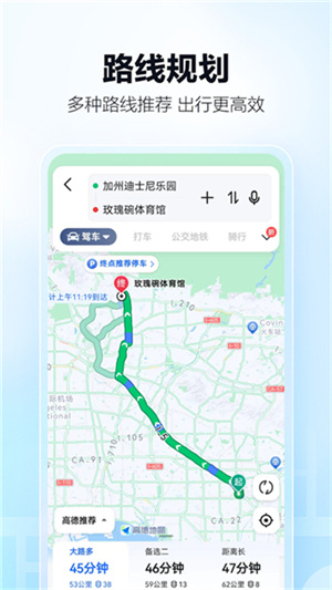 高德地图国际版app s6EfSPLxcvBWIDpz.jpg