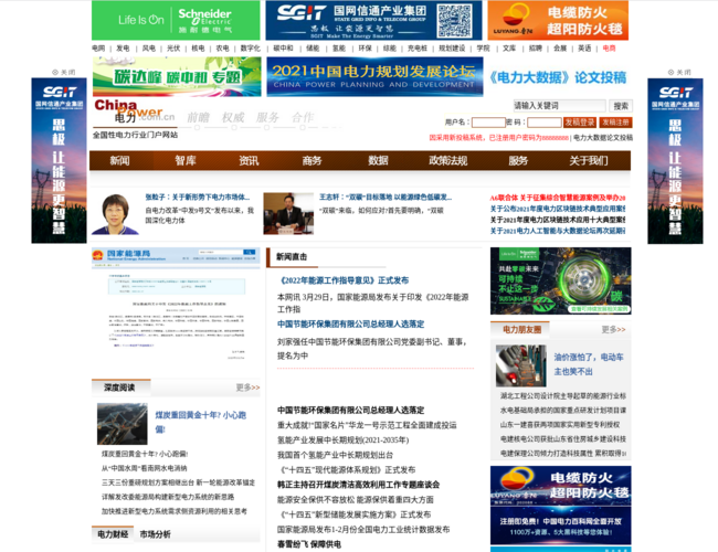 电力网 sdp5IrtUjw.png