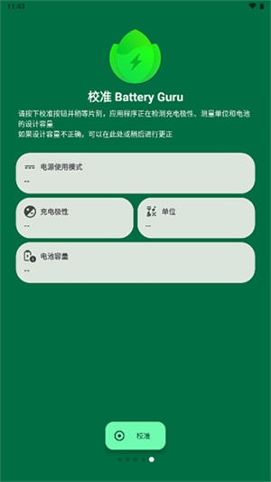 batteryguru电池检测app sgJxhfCVItuSLlY3.jpg