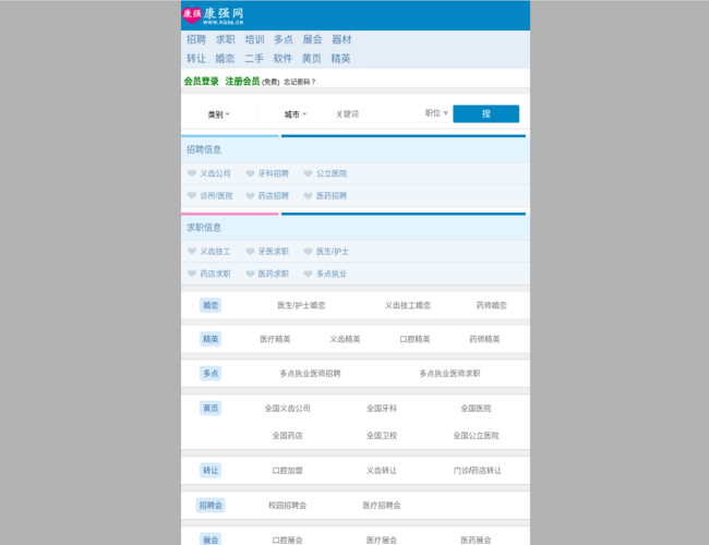 康强网