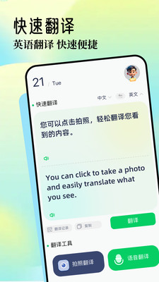 随身翻译神器 tYXqlpyMKLfcdhHU.jpg