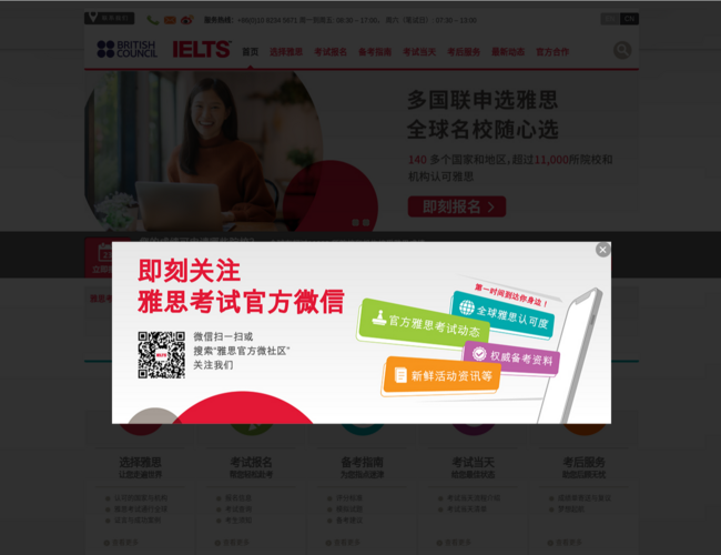 雅思考试(IELTS)中文官方网站 uMlj3OC0Pd.png
