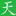 全国天下信息网