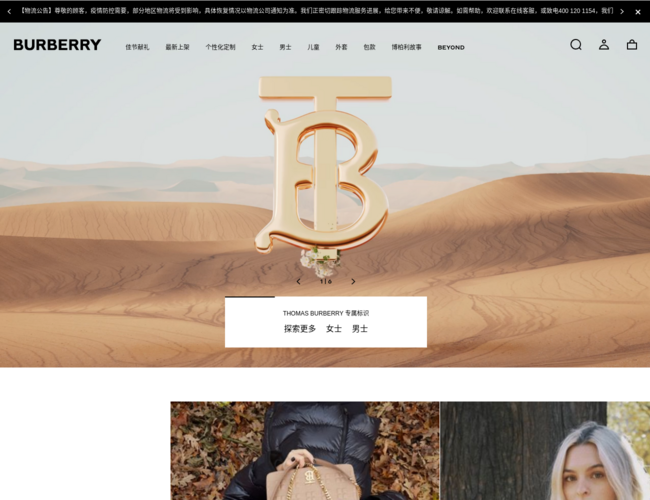 Burberry 博柏利官网