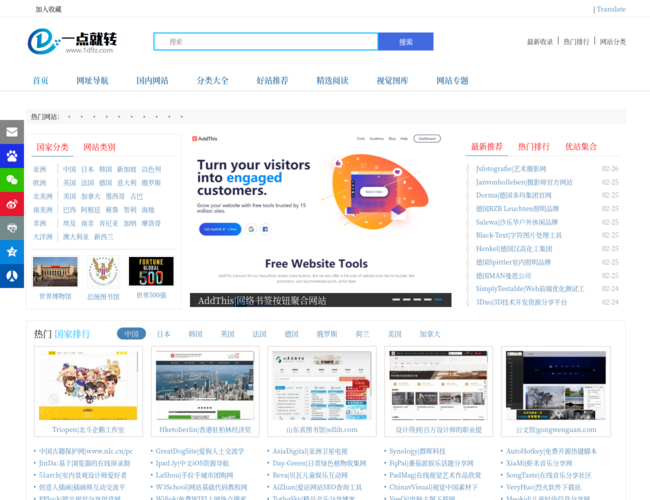 一点就转国外网站大全