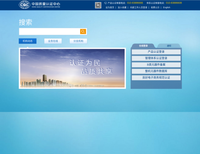 中国质量认证中心 vVZ84Nuj7Q.png