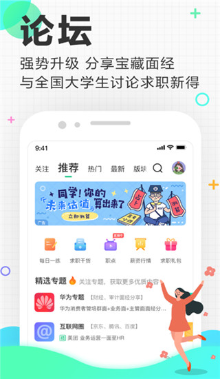 应届生求职网 vou21JEKwajkW6DN.jpg