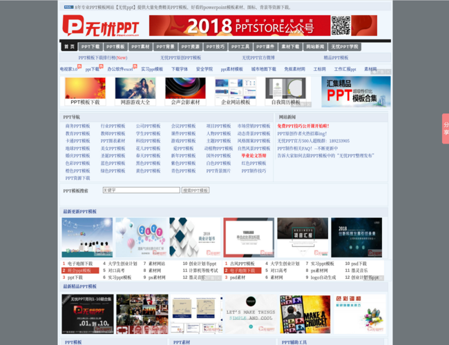 无忧PPT模板下载 wMz8DjHgu2.png