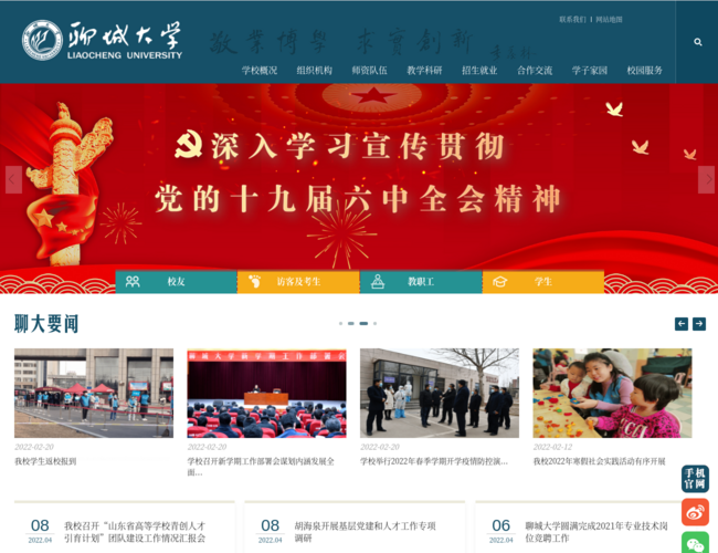 聊城大学 wVN8Cue16k.png