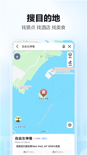 高德地图国际版app wWyVlQuBm1EMUobX.jpg