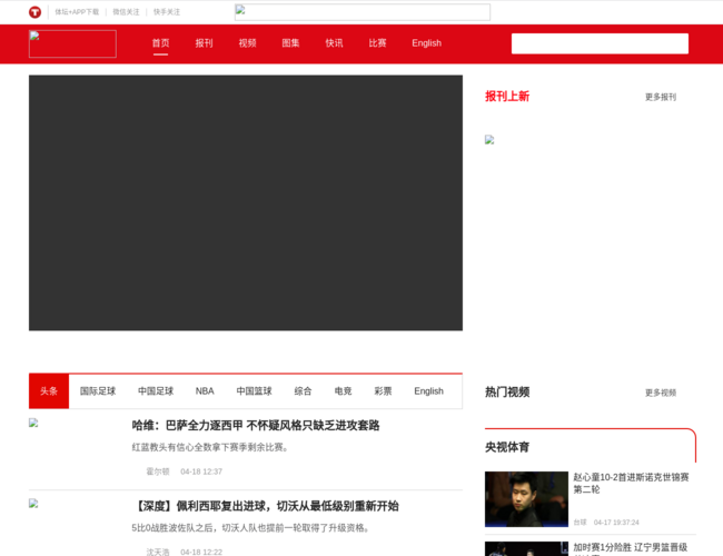 体坛网 wdcNf9LVtF.png