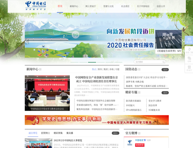 中国电信集团有限公司 wvS2EAZKf9.png
