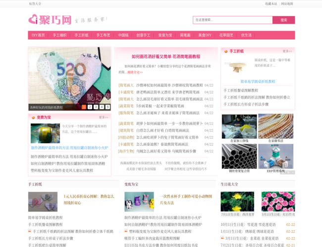 聚巧网