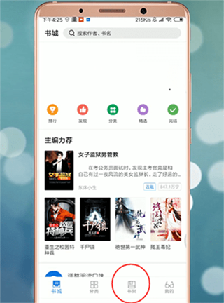 米读小说免费版 xJnmvg3hPIwZEbBq.png