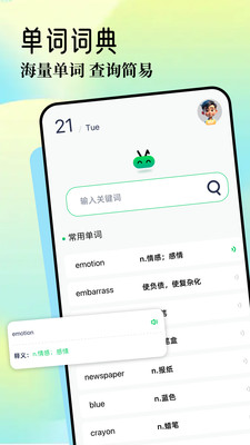 随身翻译神器 xcCvwO6I5p8nQ7BA.jpg