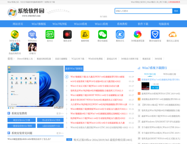 Win7系统之家 y9LzlCtO50.png