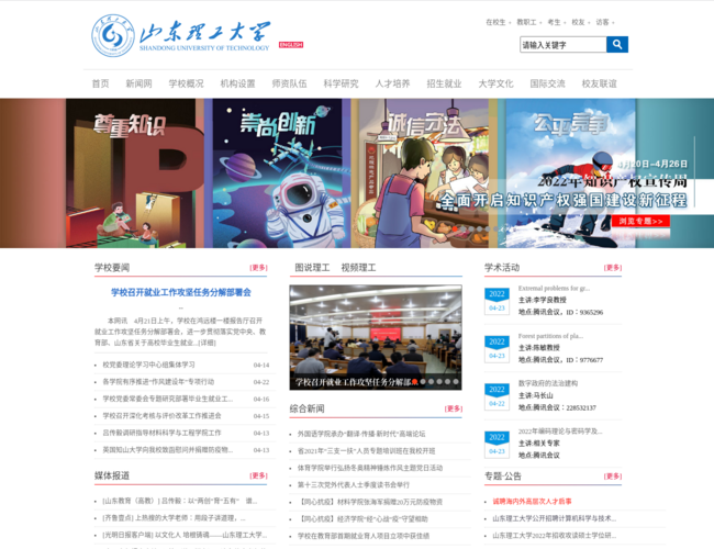 山东理工大学 yGrDcOtJ9W.png