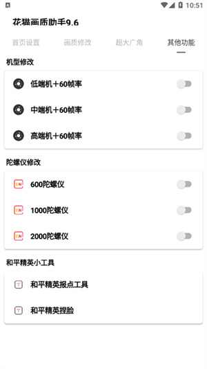 夜猫画质助手 yjkM8xOZQSh1bW0F.jpg