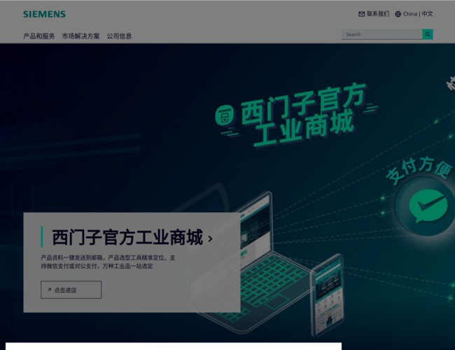 西门子官方网站 znHs8YNcGT.png