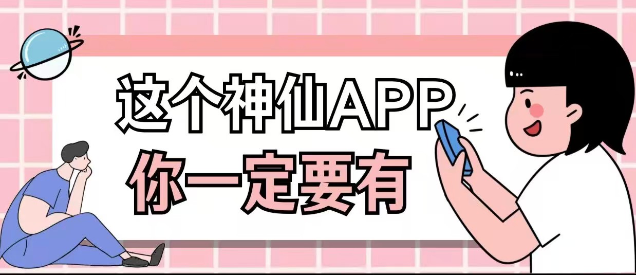 求职招聘宝